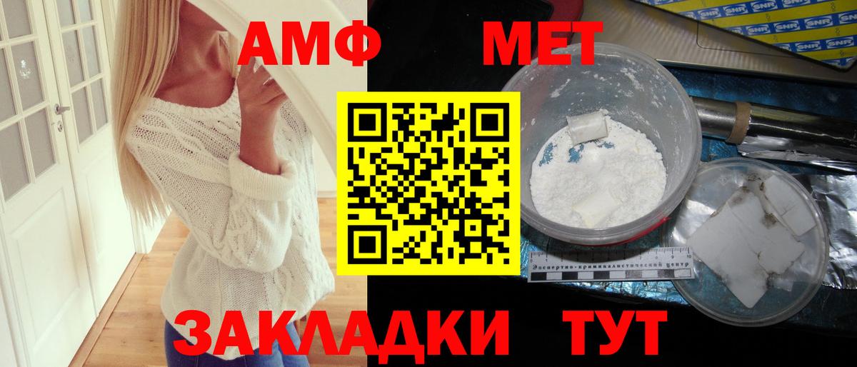 Амфетамин  АМФ  Рыбинск  Amphetamine Розовый  Вход с VPN 