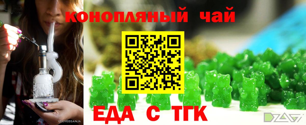 Рыбинск  Cannafood марихуана  Вход с VPN 