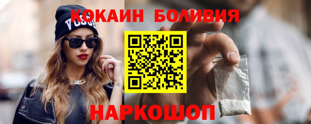 Cocaine VHQ  Вход с VPN  Кокаин VHQ  Рыбинск 