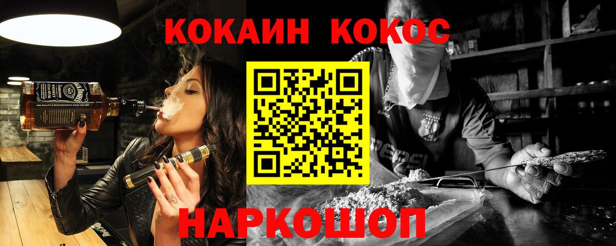 Cocaine Боливия Рыбинск