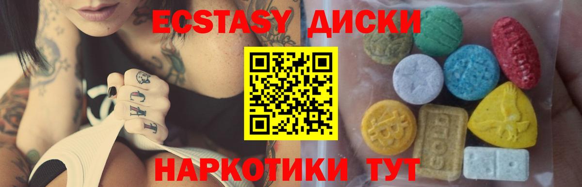 Ecstasy XTC  ЭКСТАЗИ  Вход с VPN  Рыбинск  ЭКСТАЗИ 280 MDMA 