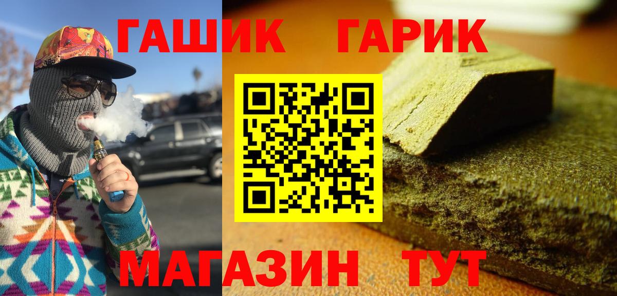 ГАШИШ гашик  Вход с VPN  ГАШИШ hashish  Рыбинск 