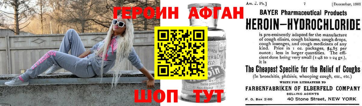 ГЕРОИН белый Рыбинск