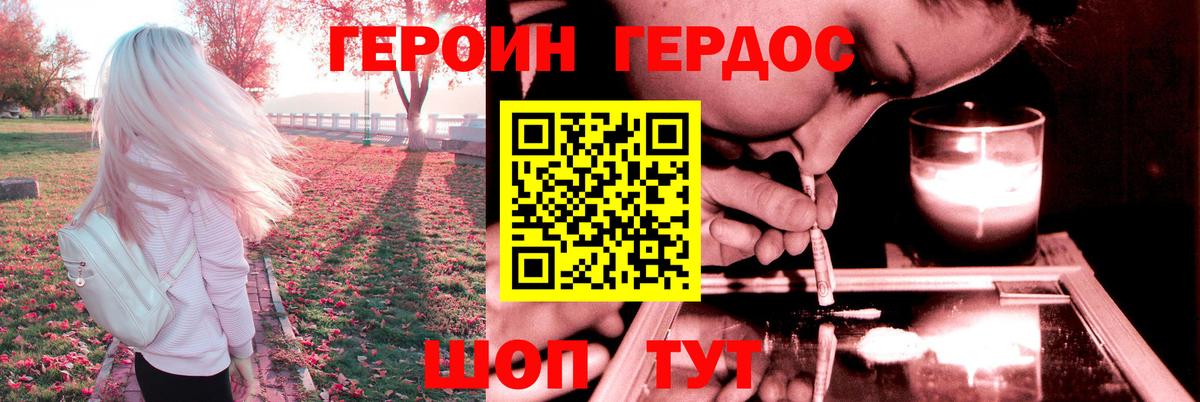 Рыбинск  ГЕРОИН Афган  Героин  Вход с VPN 