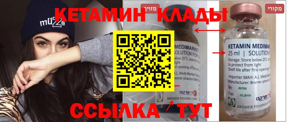 КЕТАМИН VHQ  мега рабочий сайт  Рыбинск  Кетамин VHQ  Вход с VPN 