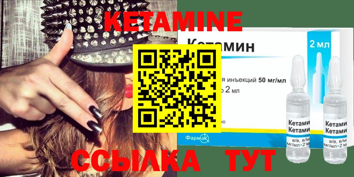 КЕТАМИН ketamine Рыбинск