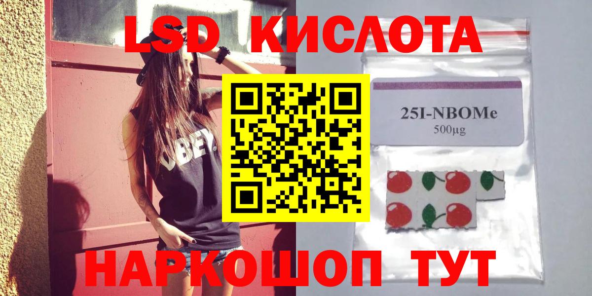 Лсд 25 экстази кислота  Вход с VPN  Лсд 25 экстази ecstasy  Рыбинск 