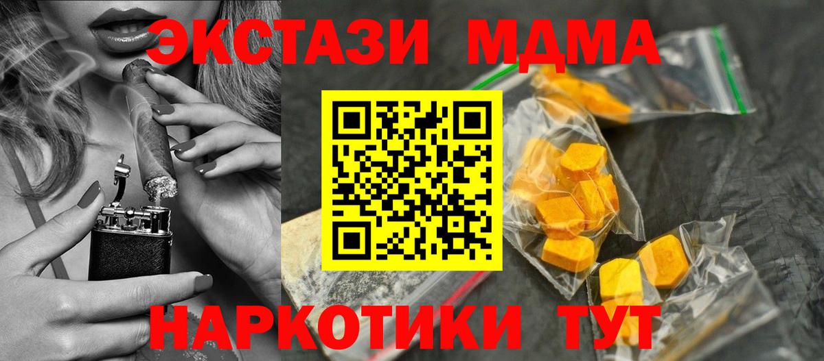 МДМА молли  МДМА кристаллы  Вход с VPN  MDMA  Рыбинск 