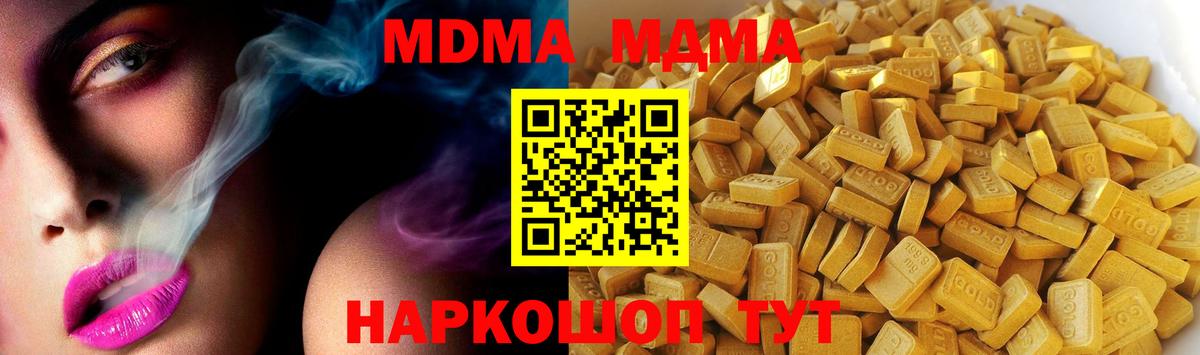 МДМА кристаллы Рыбинск
