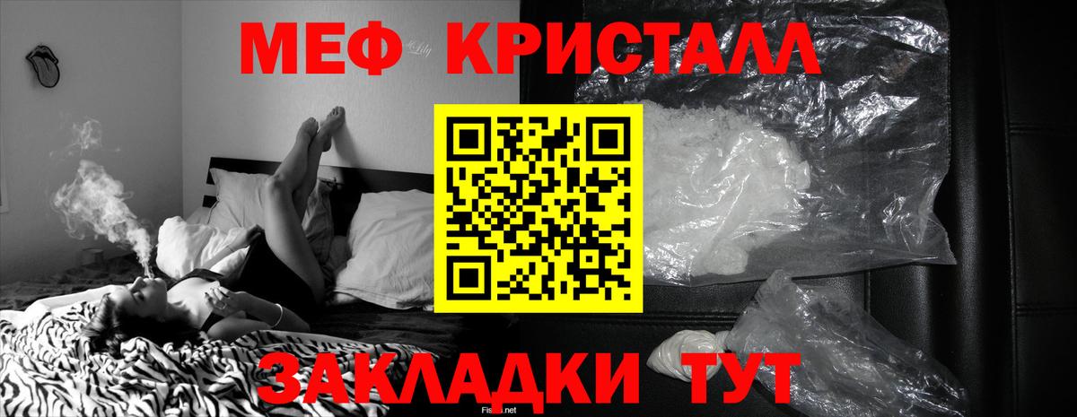mega tor  Меф  Мефедрон VHQ  Рыбинск  Вход с VPN  МЕФ VHQ 