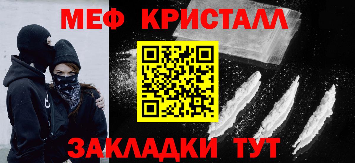 Меф Рыбинск