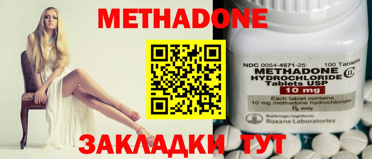 Метадон кристалл    ТОР  МЕТАДОН кристалл  Рыбинск  Вход с VPN 