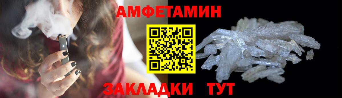 Рыбинск  МЕТАМФЕТАМИН витя  Вход с VPN 