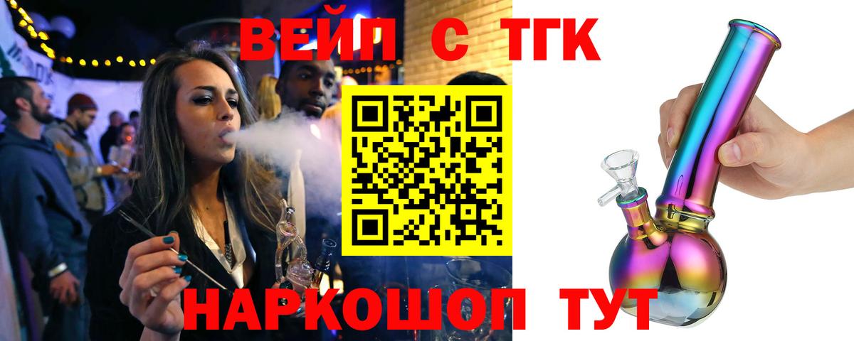 ТГК жижа  Вход с VPN  Рыбинск  ТГК гашишное масло 