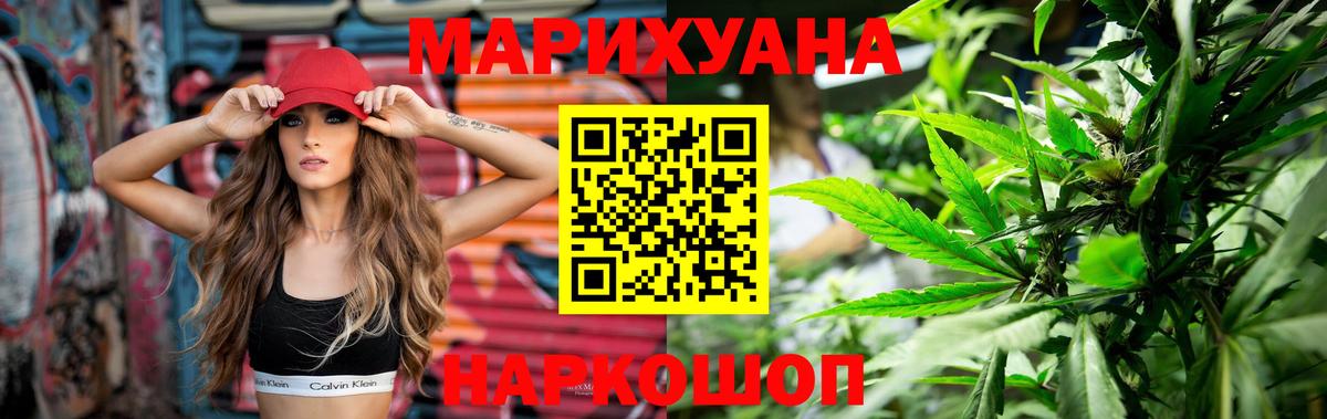 Каннабис марихуана Рыбинск
