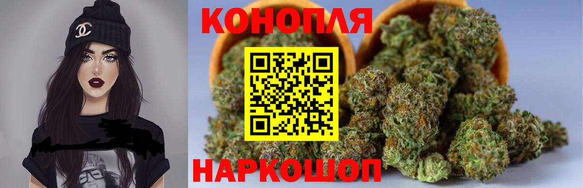 Рыбинск  Каннабис семена  Бошки Шишки Ganja  МАРИХУАНА SATIVA & INDICA  Шишки марихуана тримм  Вход с VPN 